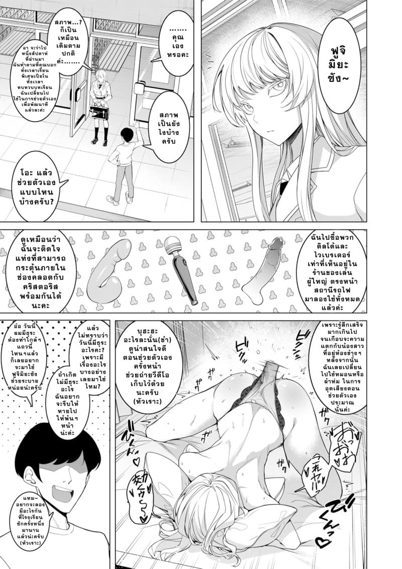 สะกดจิตสร้างคอนเทนต์ ภาพ 23