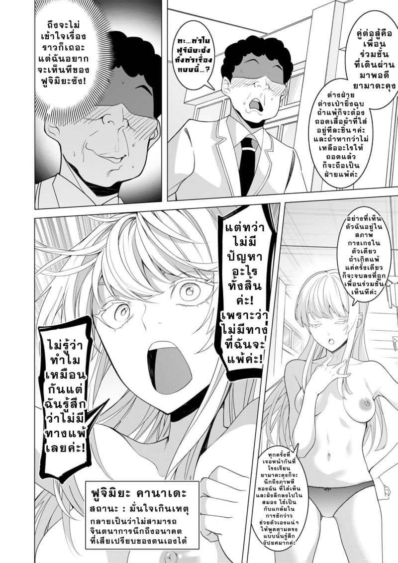 สะกดจิตสร้างคอนเทนต์ ภาพ 26