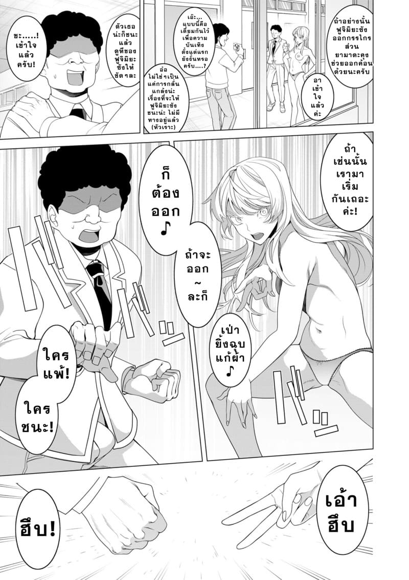 สะกดจิตสร้างคอนเทนต์ ภาพ 27