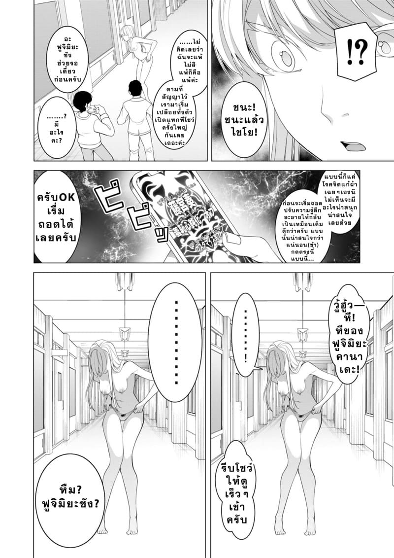 สะกดจิตสร้างคอนเทนต์ ภาพ 28