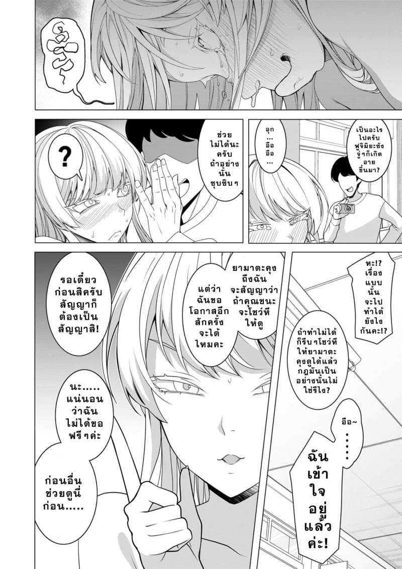 สะกดจิตสร้างคอนเทนต์ ภาพ 30