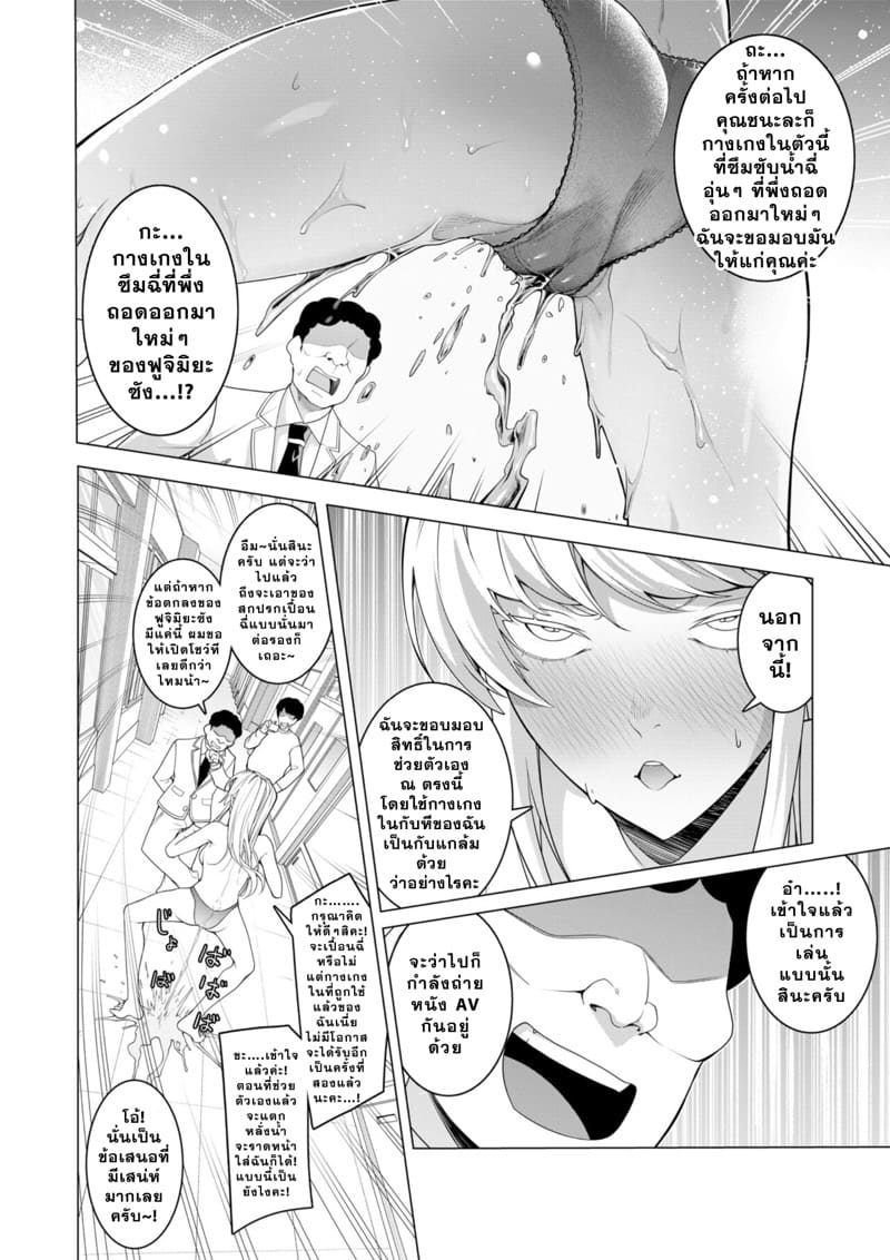 สะกดจิตสร้างคอนเทนต์ ภาพ 32