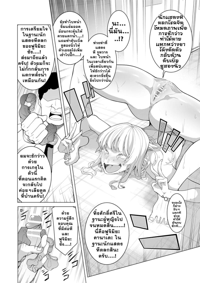 สะกดจิตสร้างคอนเทนต์ ภาพ 36