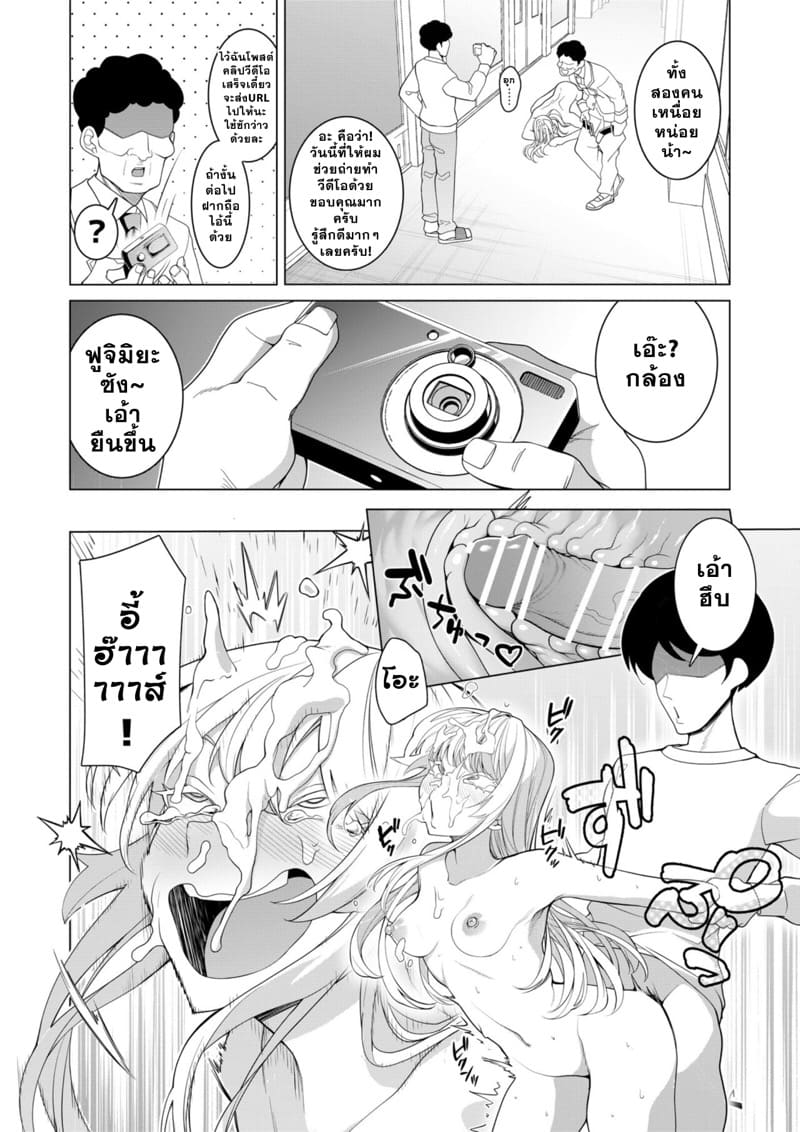 สะกดจิตสร้างคอนเทนต์ ภาพ 38