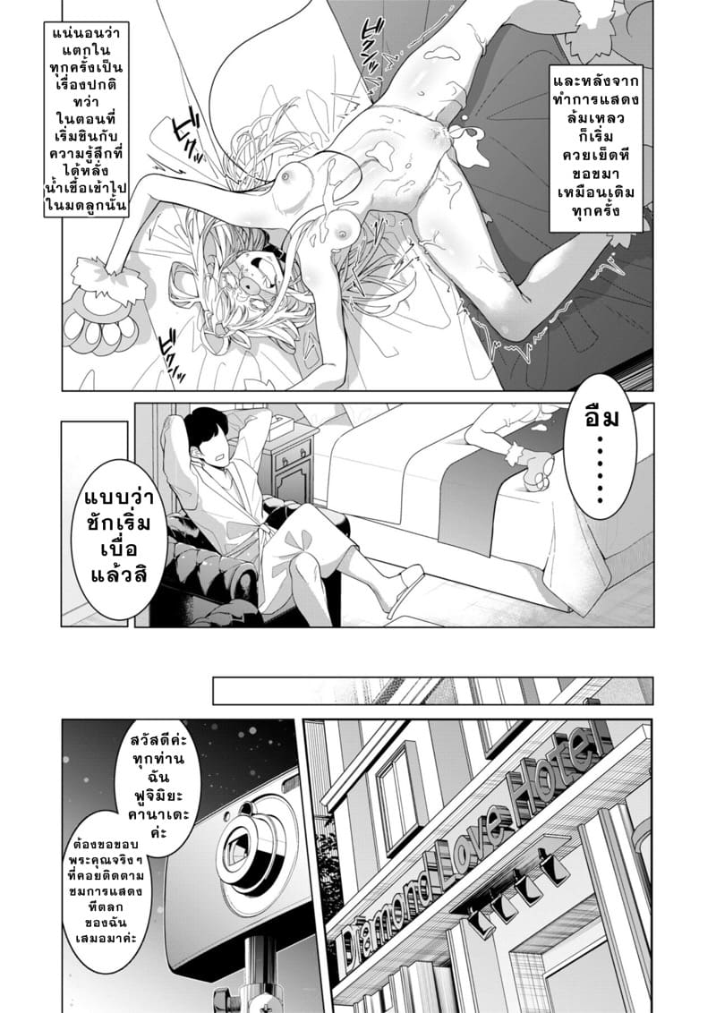 สะกดจิตสร้างคอนเทนต์ ภาพ 41