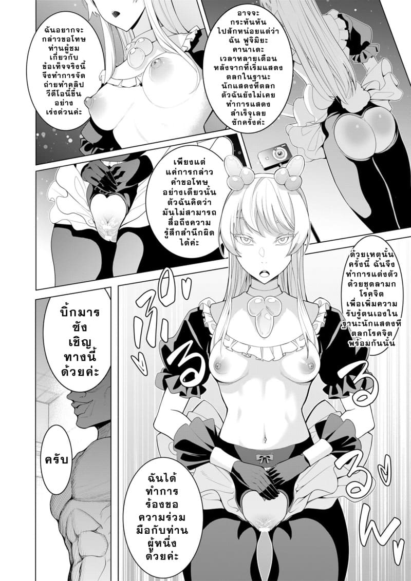 สะกดจิตสร้างคอนเทนต์ ภาพ 42