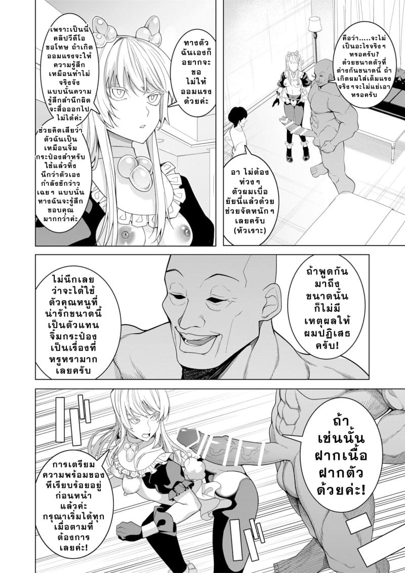 สะกดจิตสร้างคอนเทนต์ ภาพ 44