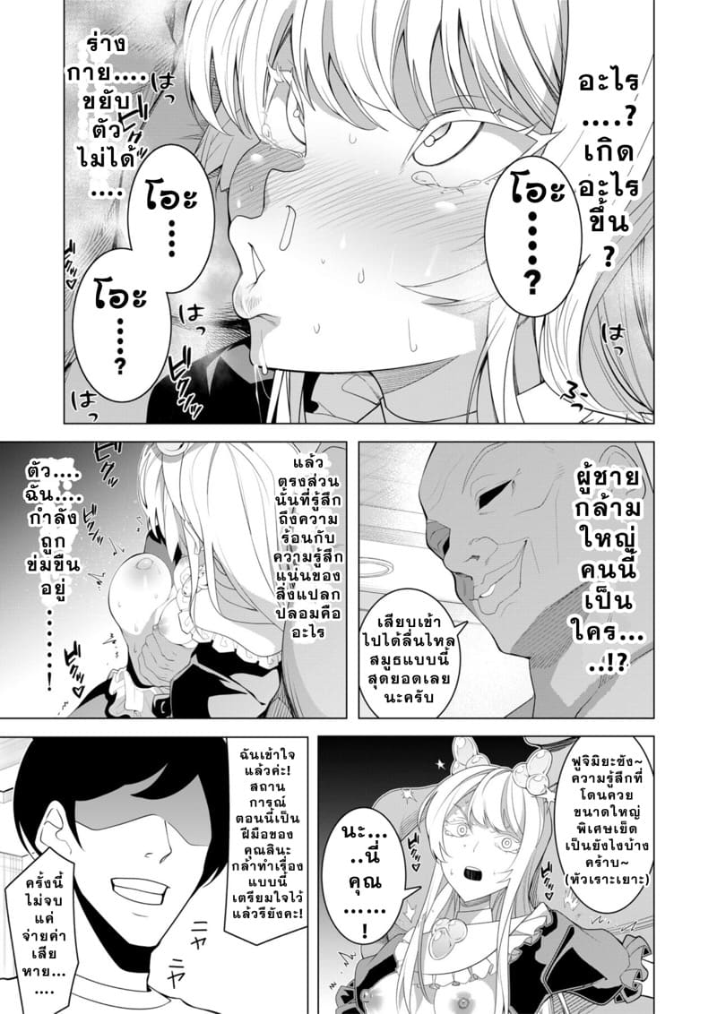 สะกดจิตสร้างคอนเทนต์ ภาพ 47