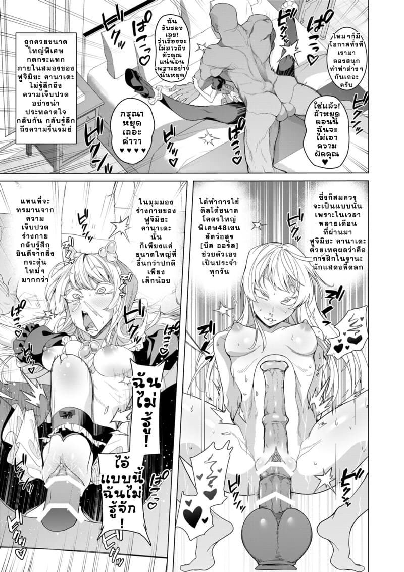 สะกดจิตสร้างคอนเทนต์ ภาพ 49