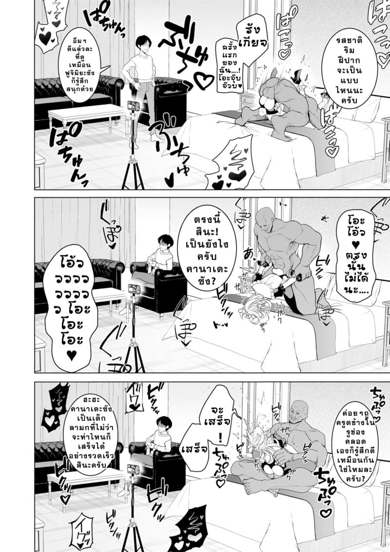 สะกดจิตสร้างคอนเทนต์ ภาพ 50