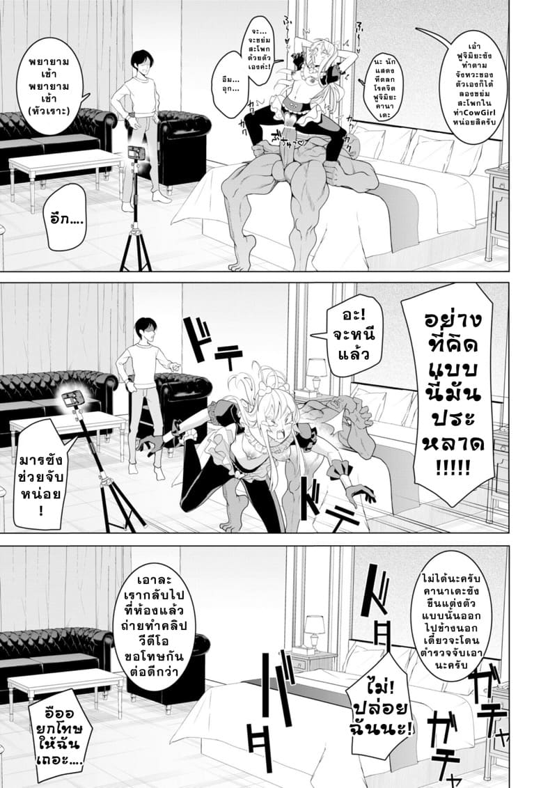 สะกดจิตสร้างคอนเทนต์ ภาพ 51