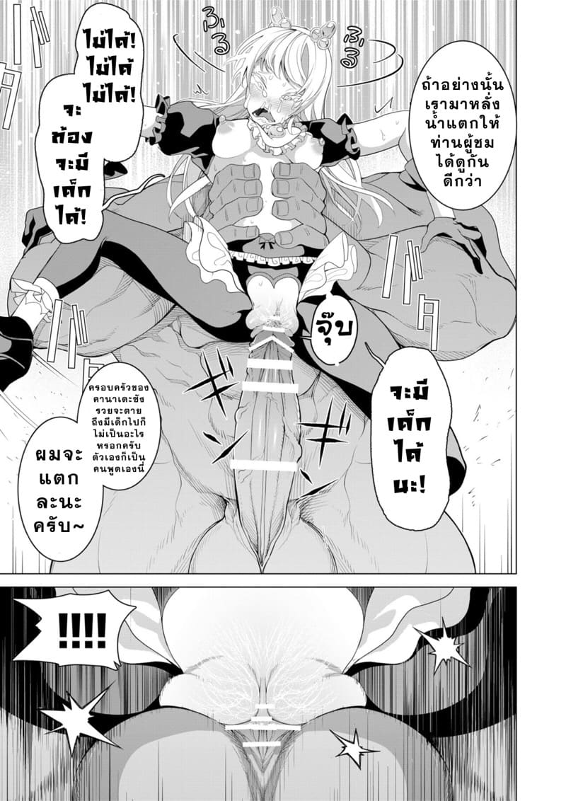 สะกดจิตสร้างคอนเทนต์ ภาพ 55