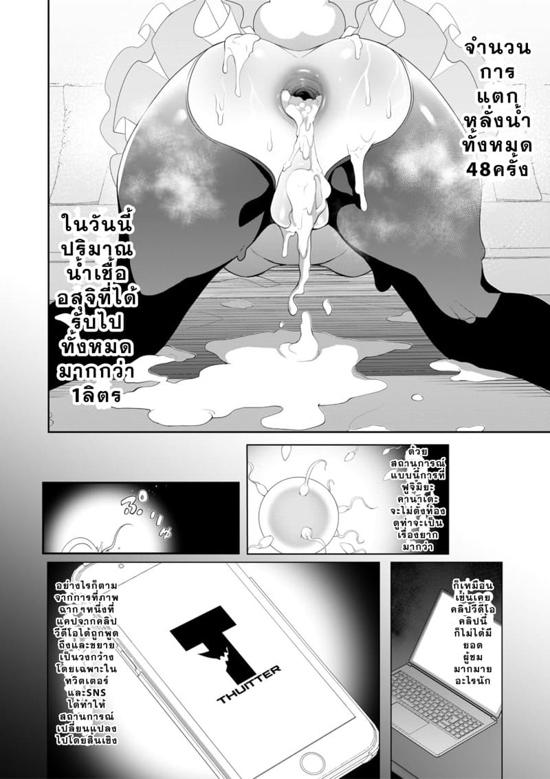 สะกดจิตสร้างคอนเทนต์ ภาพ 60