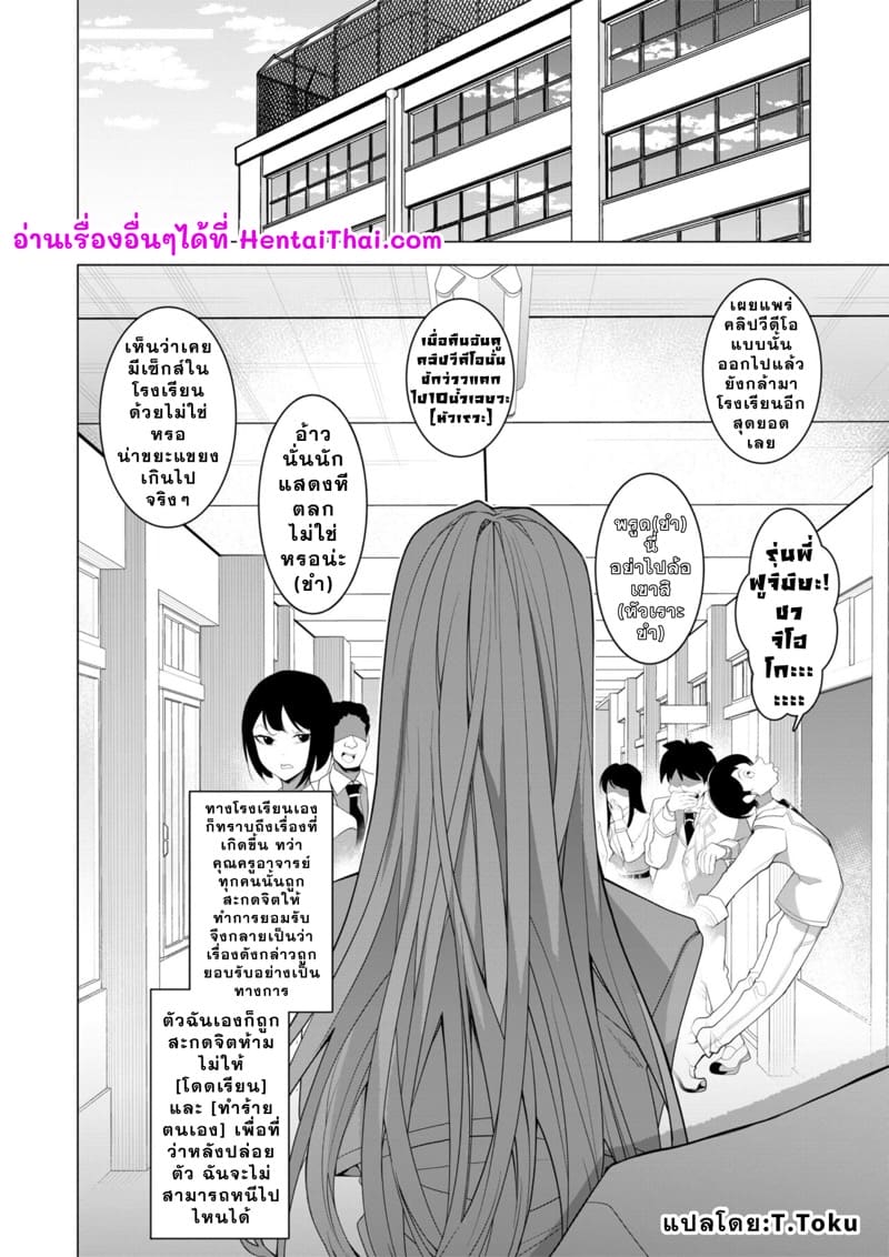 สะกดจิตสร้างคอนเทนต์ ภาพ 62