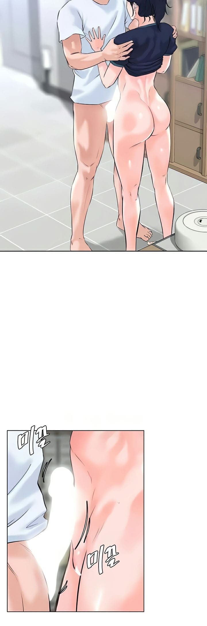 Frequency ตอนที่ 32 ภาพ 5