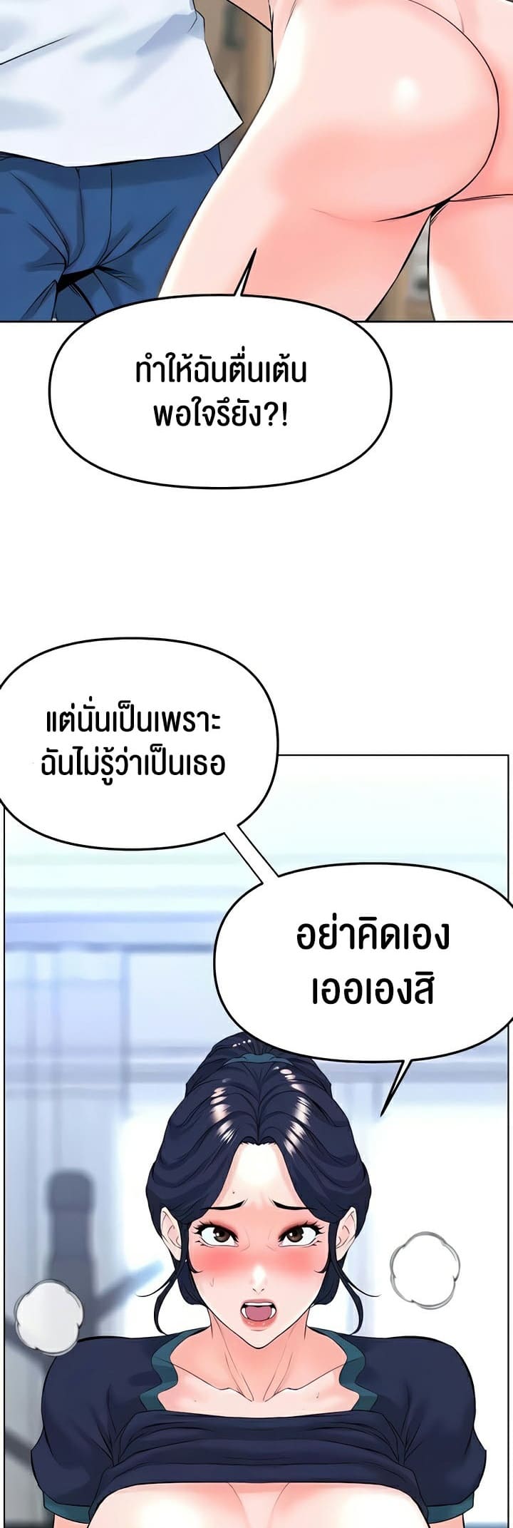 Frequency ตอนที่ 32 ภาพ 9