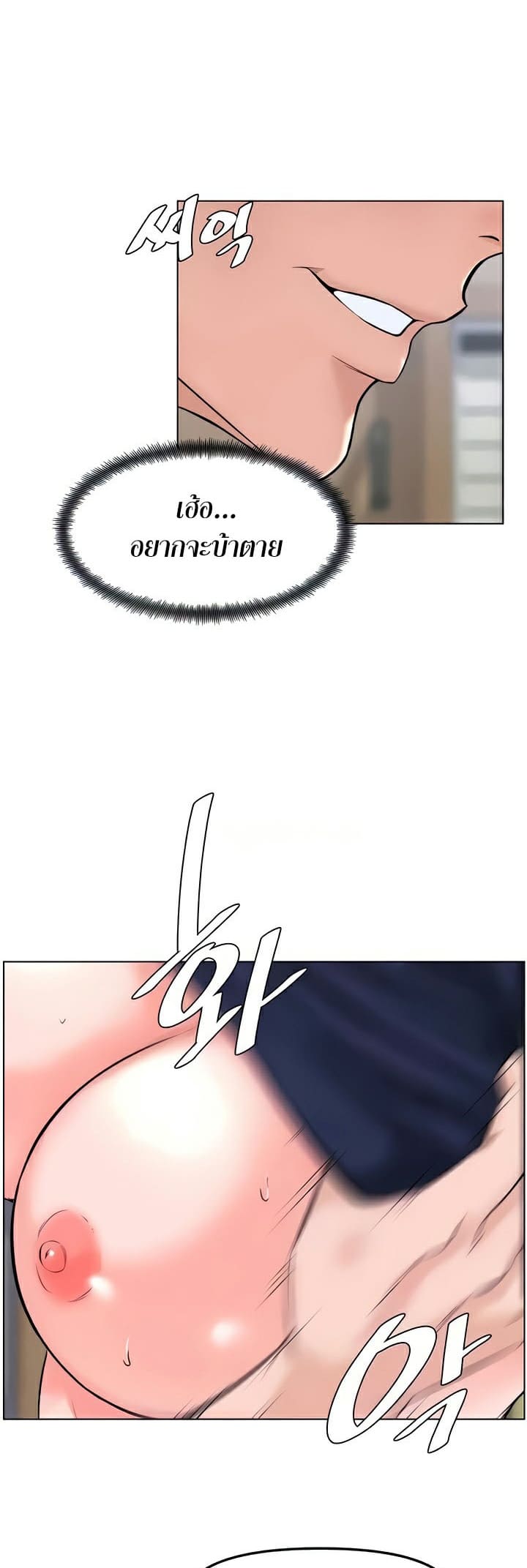 Frequency ตอนที่ 32 ภาพ 11