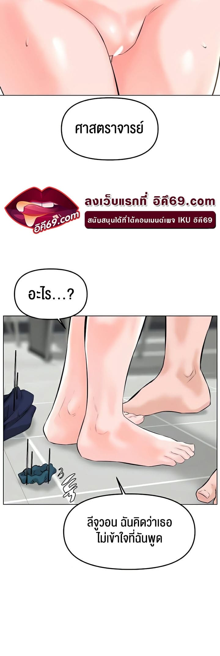 Frequency ตอนที่ 32 ภาพ 13