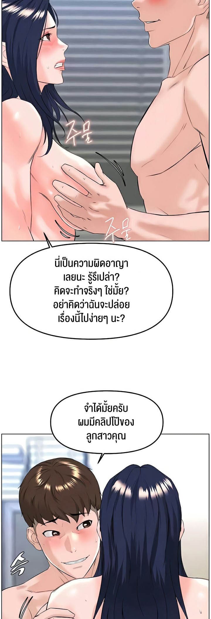 Frequency ตอนที่ 32 ภาพ 15
