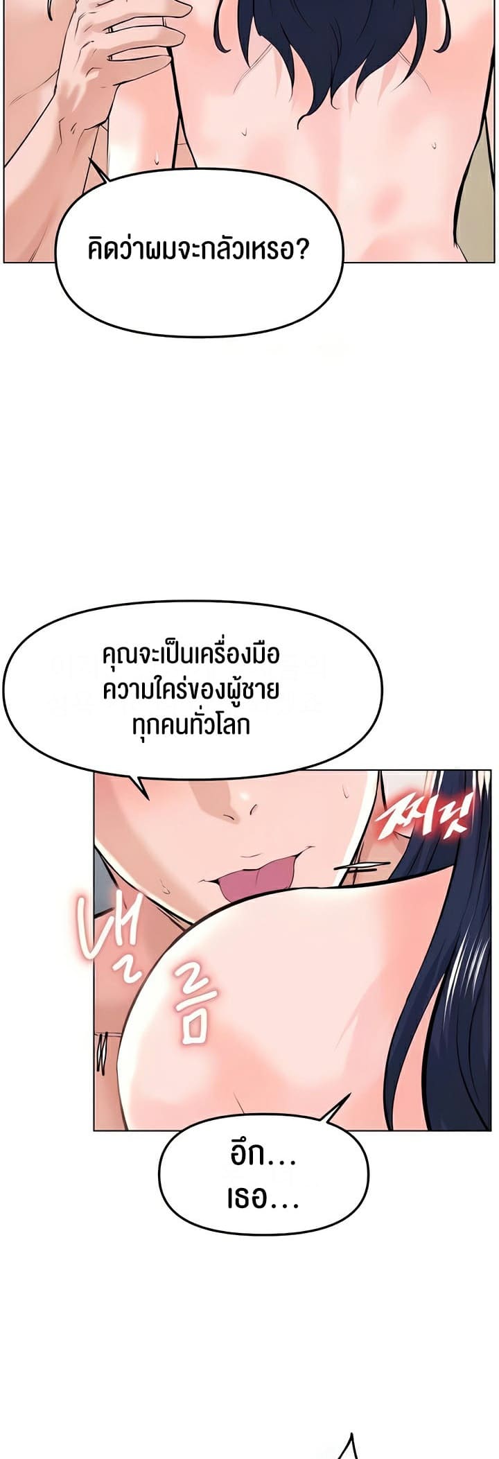 Frequency ตอนที่ 32 ภาพ 16