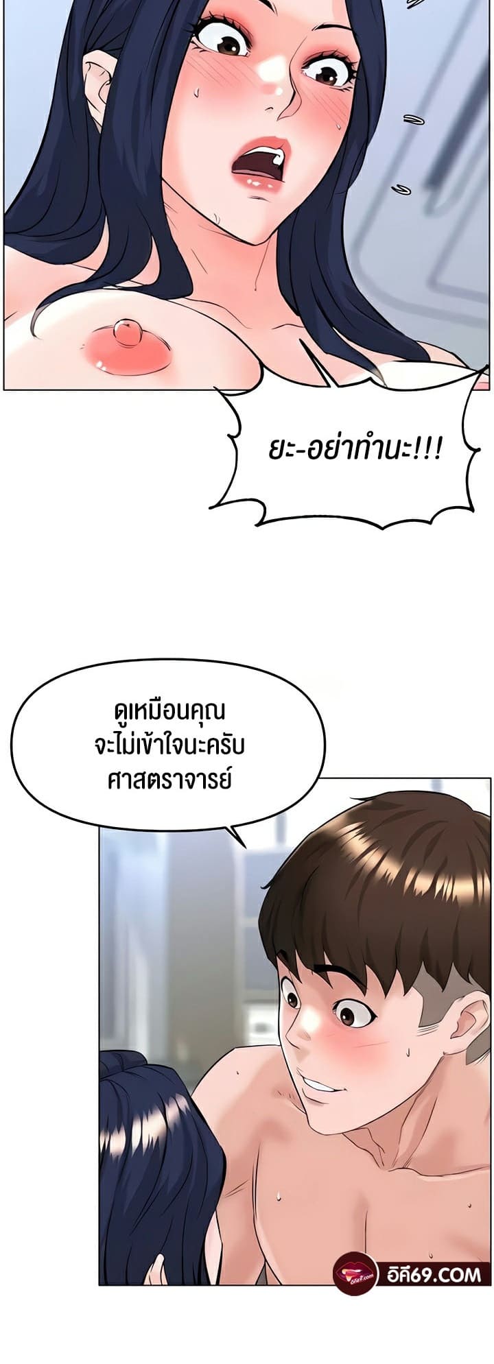 Frequency ตอนที่ 32 ภาพ 23
