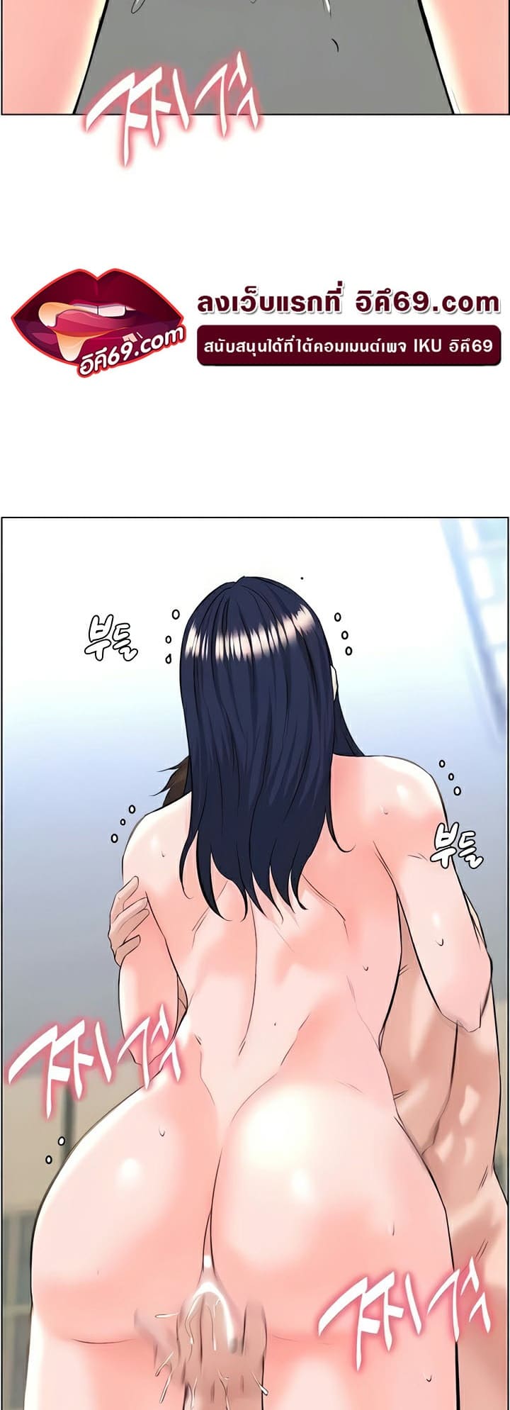 Frequency ตอนที่ 32 ภาพ 26