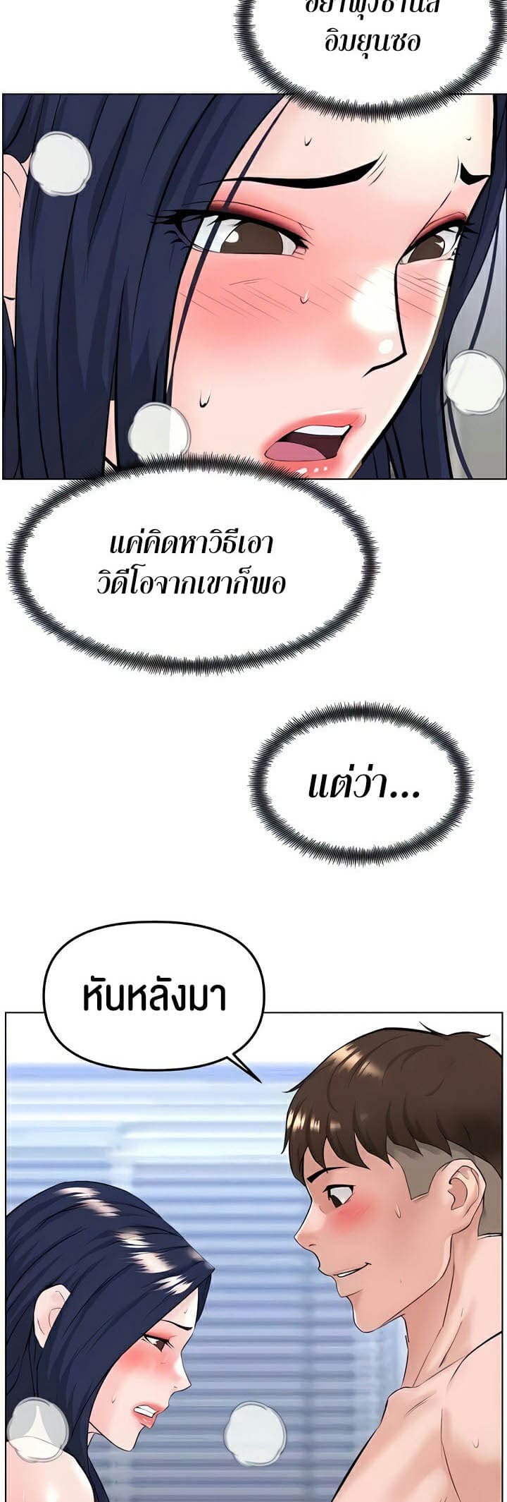 Frequency ตอนที่ 32 ภาพ 30