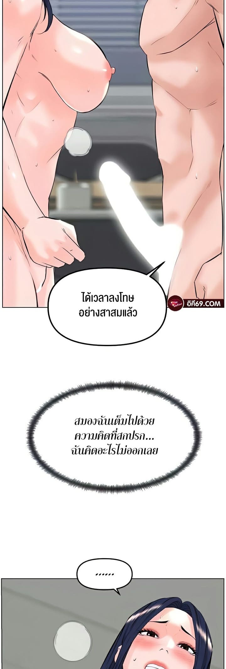 Frequency ตอนที่ 32 ภาพ 31
