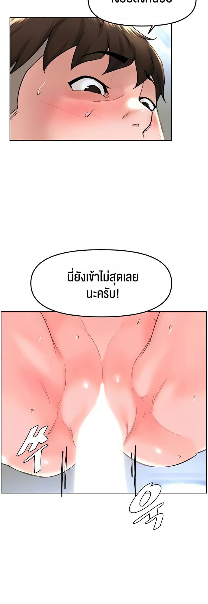Frequency ตอนที่ 32 ภาพ 43