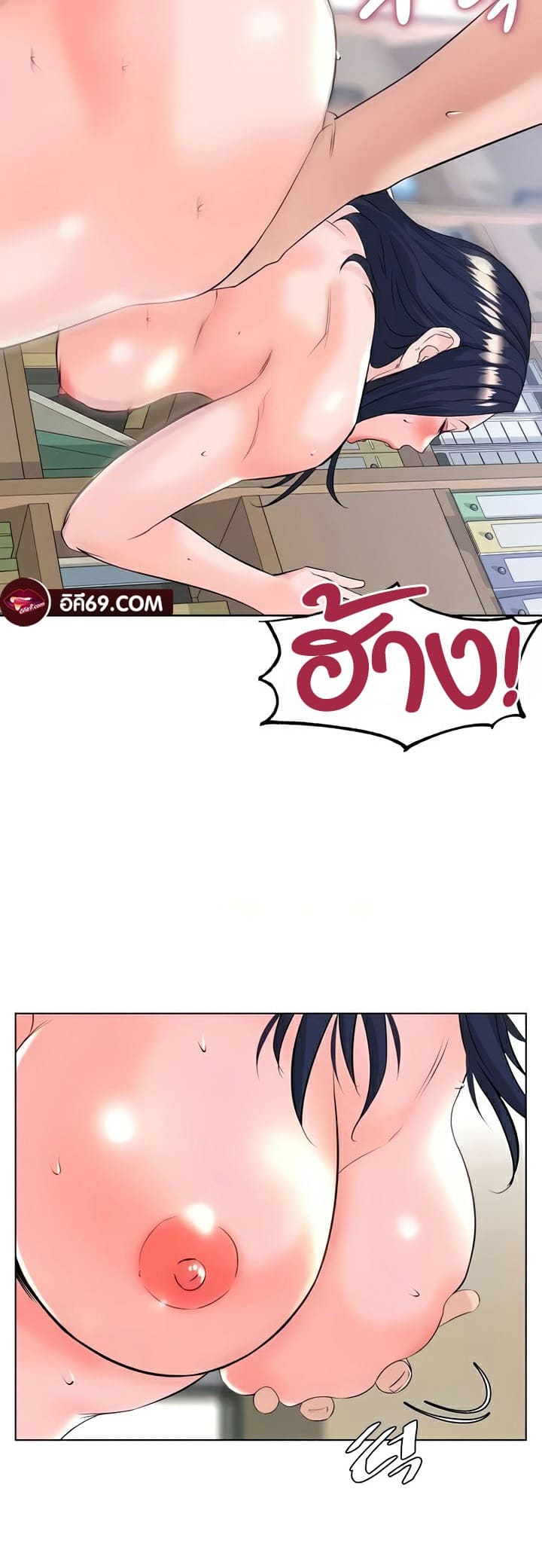 Frequency ตอนที่ 32 ภาพ 45