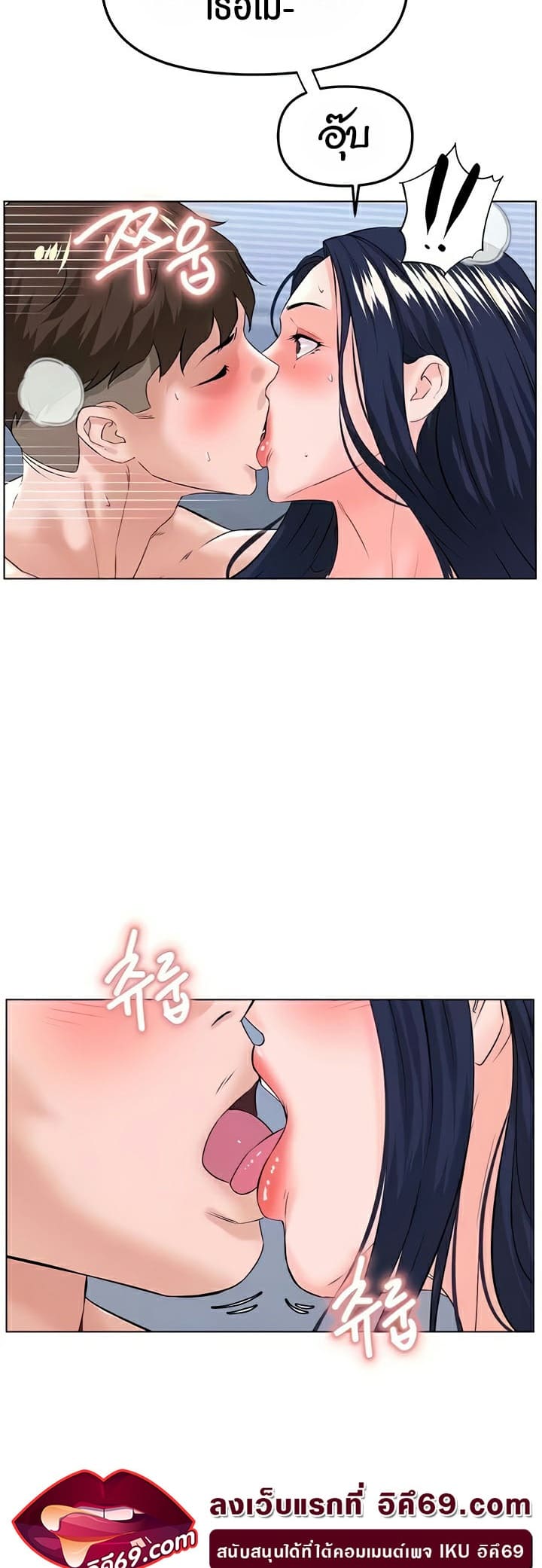 Frequency ตอนที่ 32 ภาพ 47