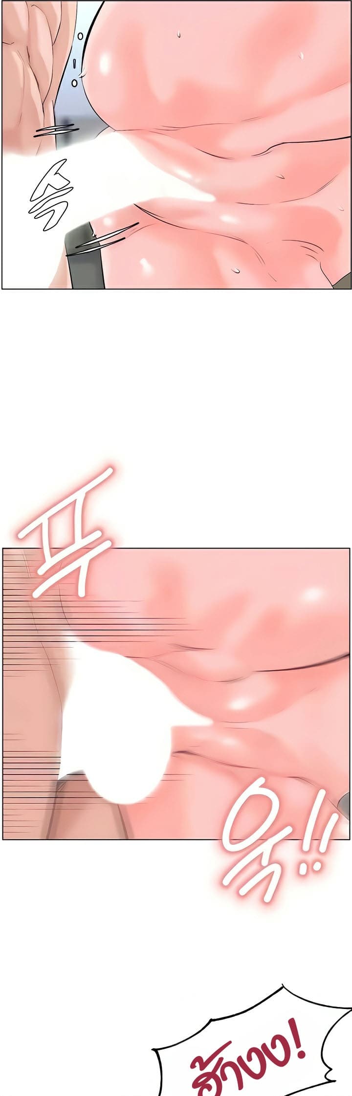 Frequency ตอนที่ 32 ภาพ 49