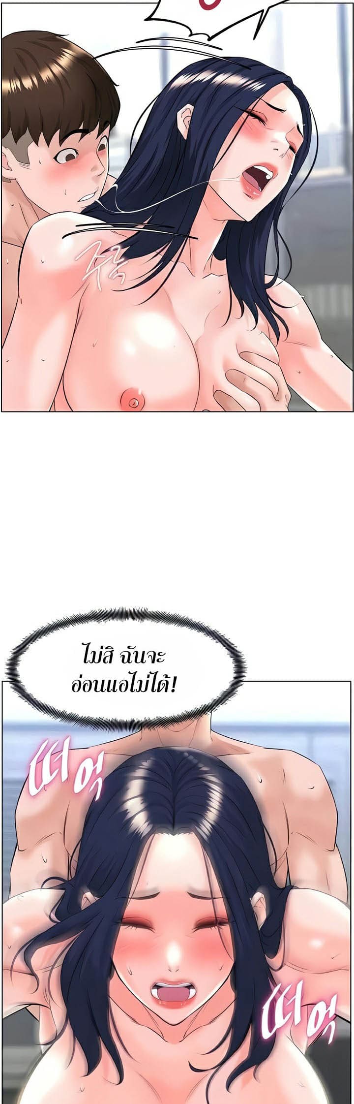 Frequency ตอนที่ 32 ภาพ 50