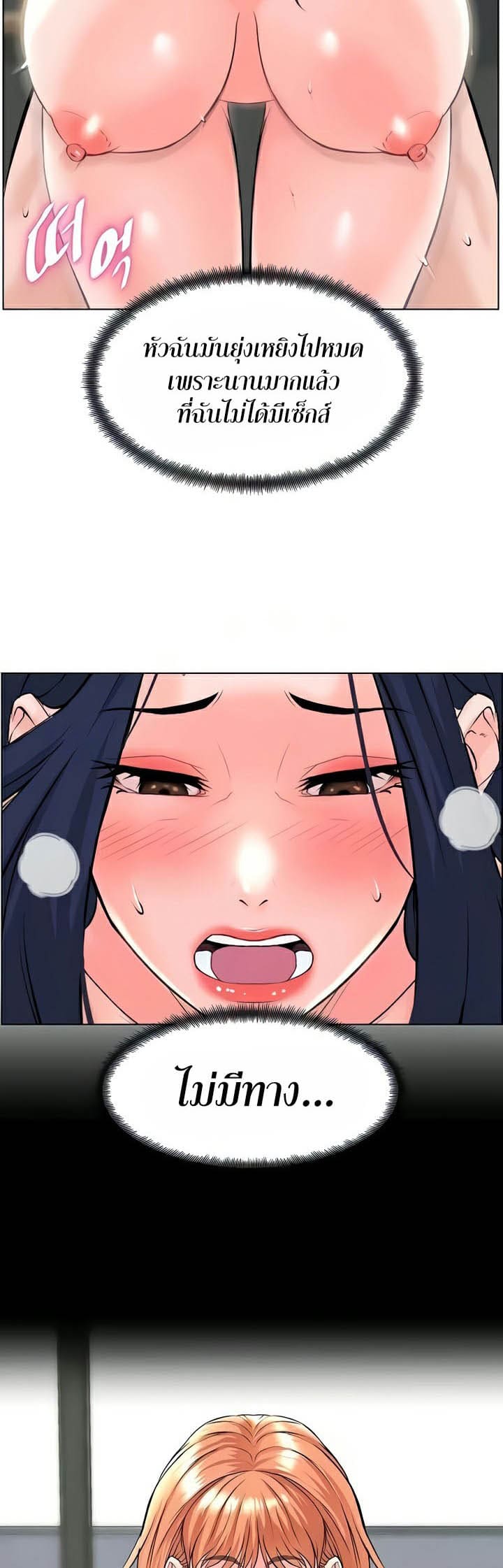 Frequency ตอนที่ 32 ภาพ 51