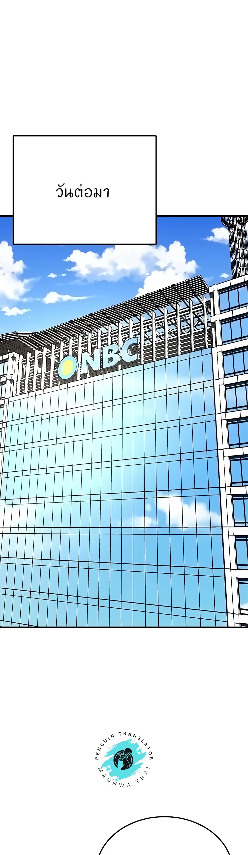 Sextertainment ตอนที่ 13