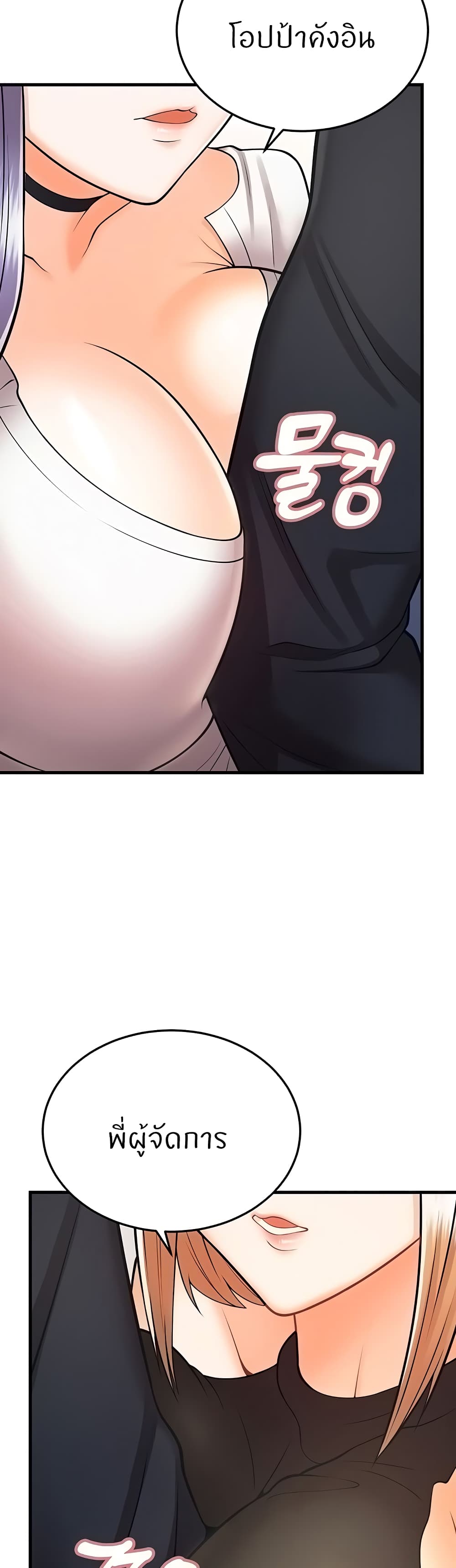 Sextertainment ตอนที่ 13 ภาพ 1