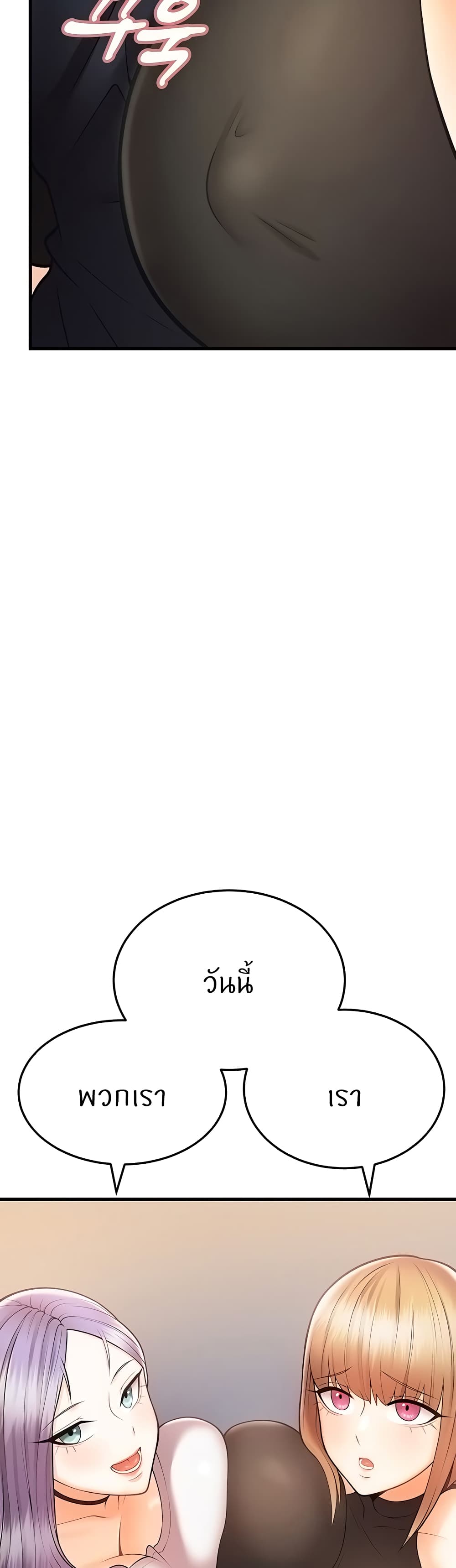 Sextertainment ตอนที่ 13 ภาพ 2