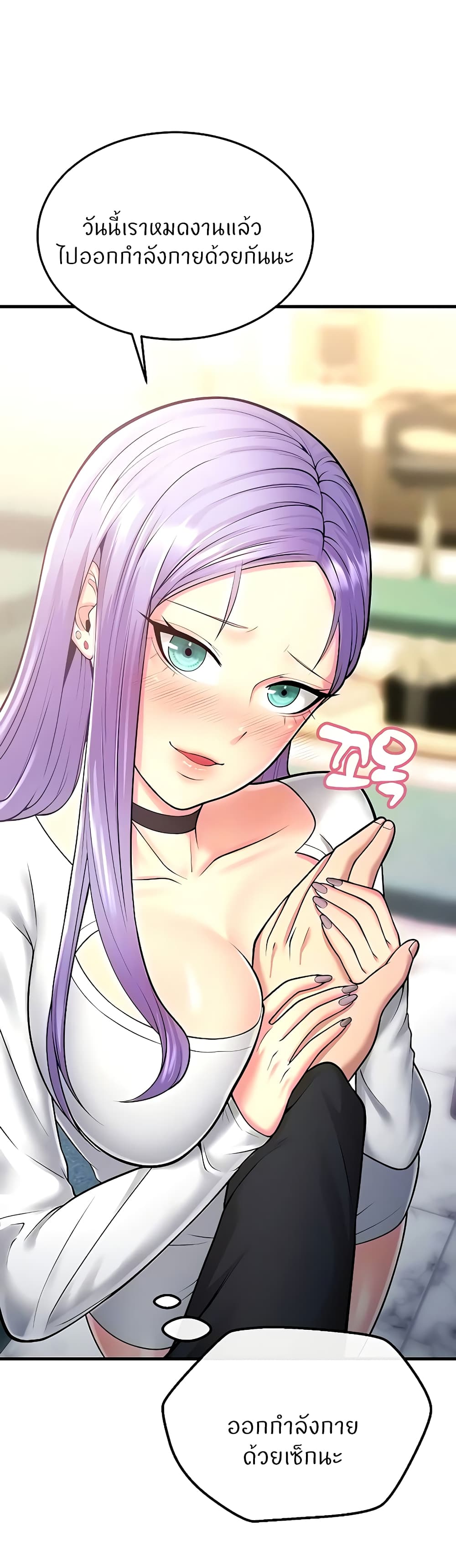 Sextertainment ตอนที่ 13 ภาพ 5