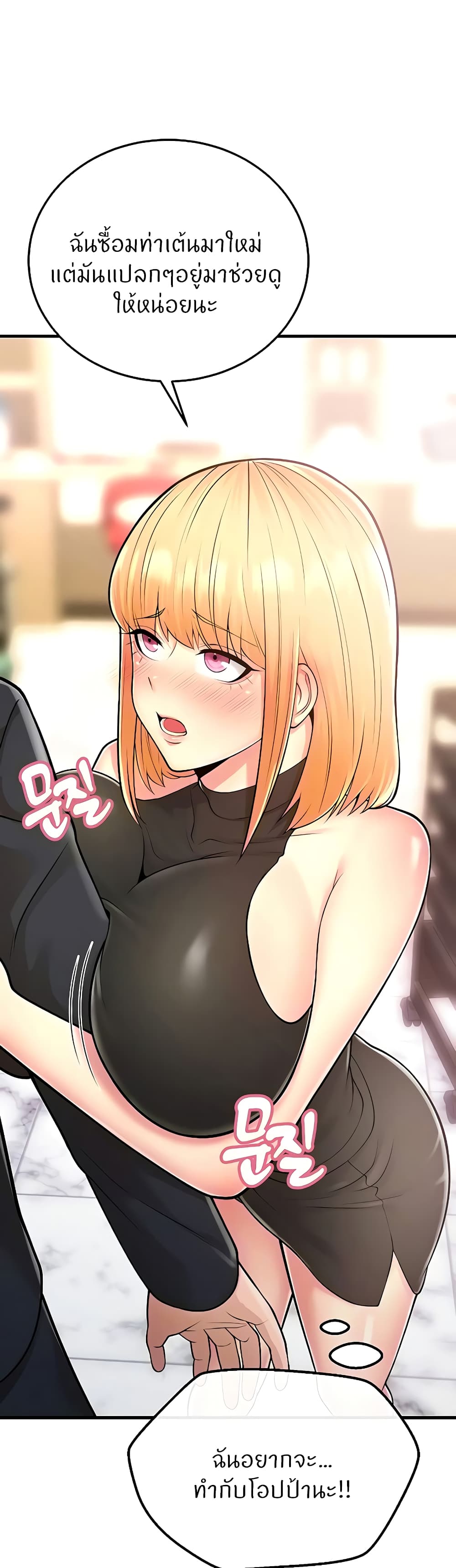 Sextertainment ตอนที่ 13 ภาพ 6