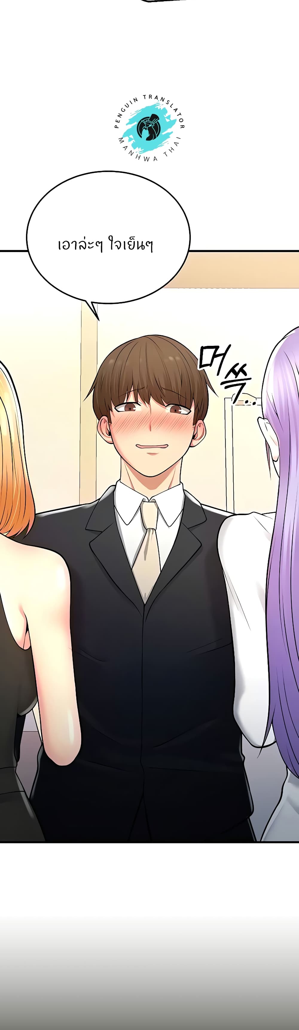 Sextertainment ตอนที่ 13 ภาพ 7