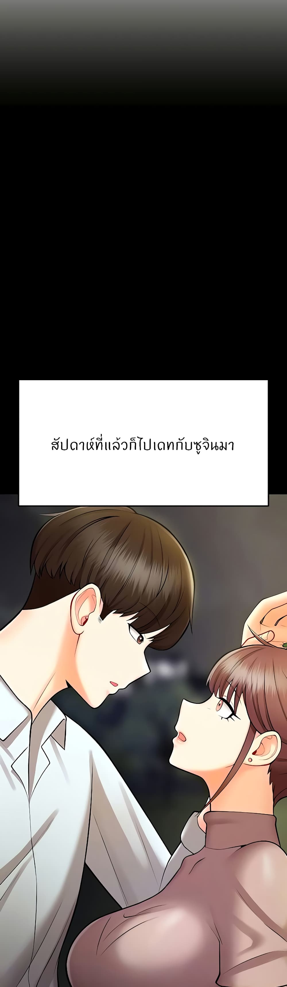 Sextertainment ตอนที่ 13 ภาพ 8