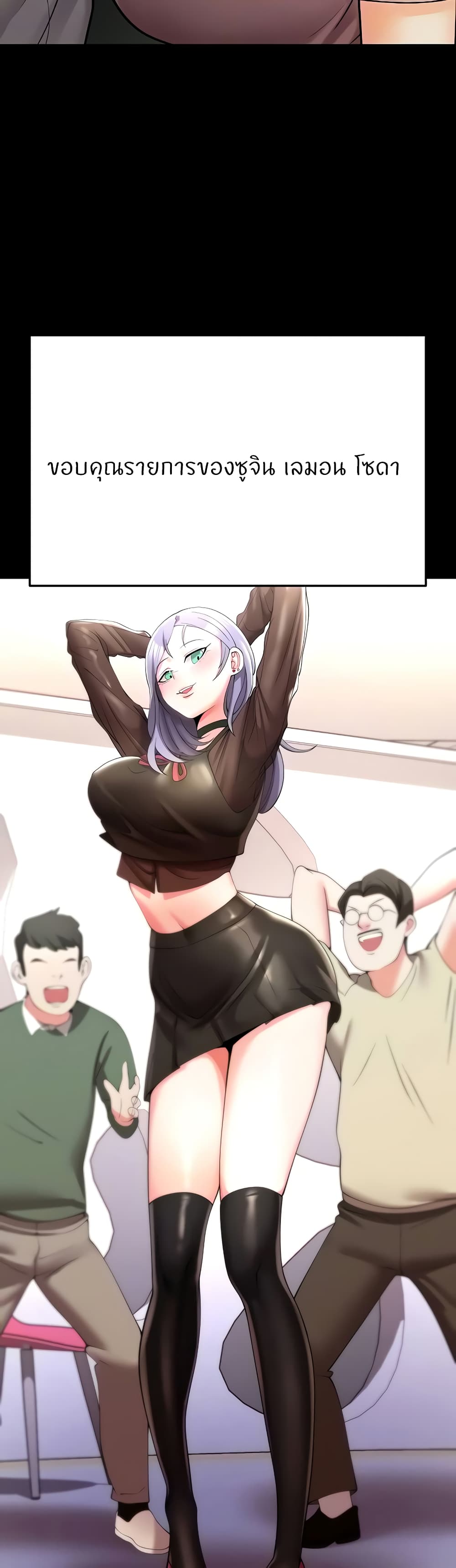 Sextertainment ตอนที่ 13 ภาพ 9