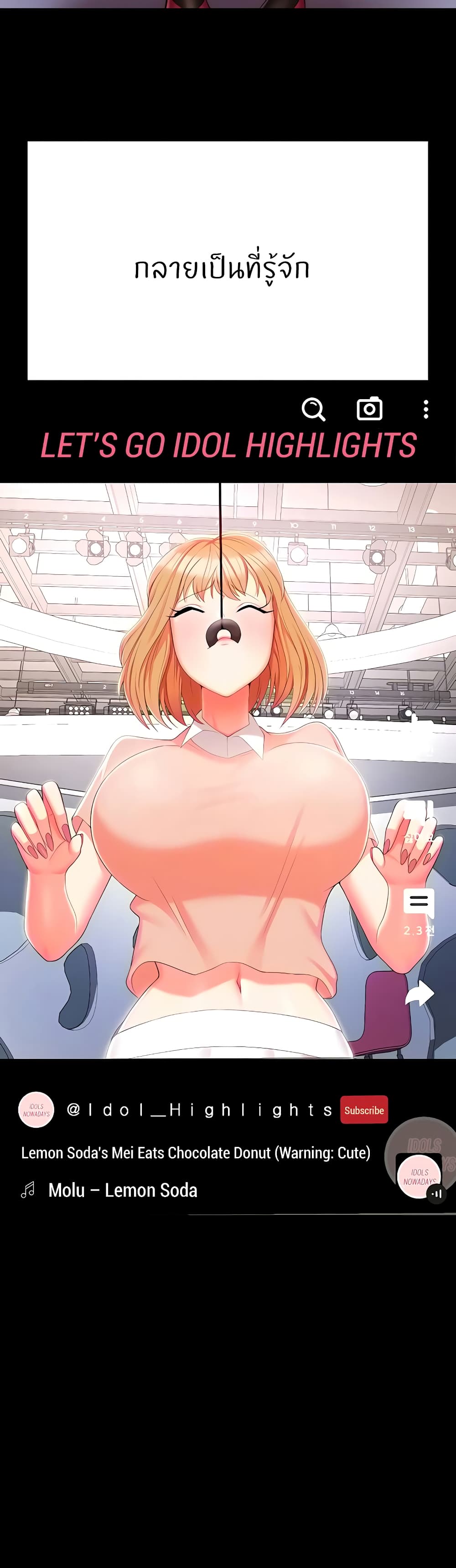 Sextertainment ตอนที่ 13 ภาพ 10