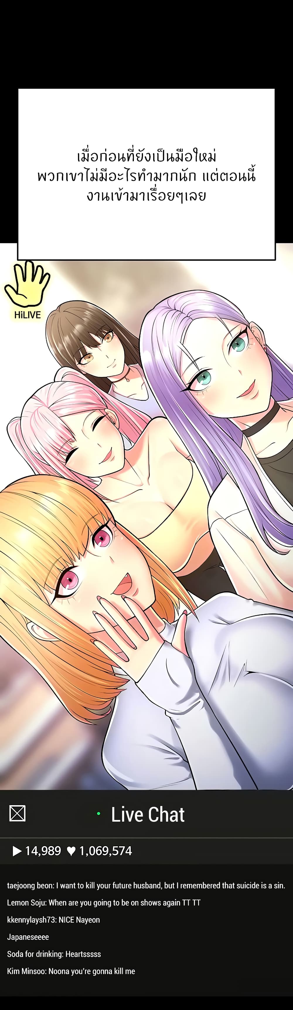 Sextertainment ตอนที่ 13 ภาพ 11