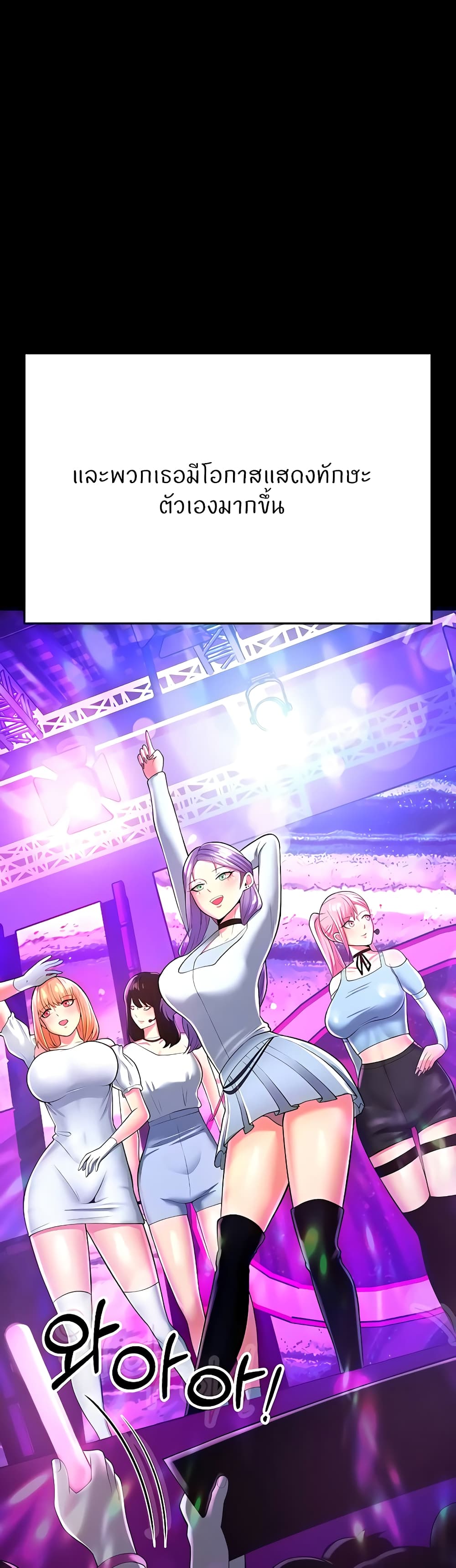 Sextertainment ตอนที่ 13 ภาพ 12