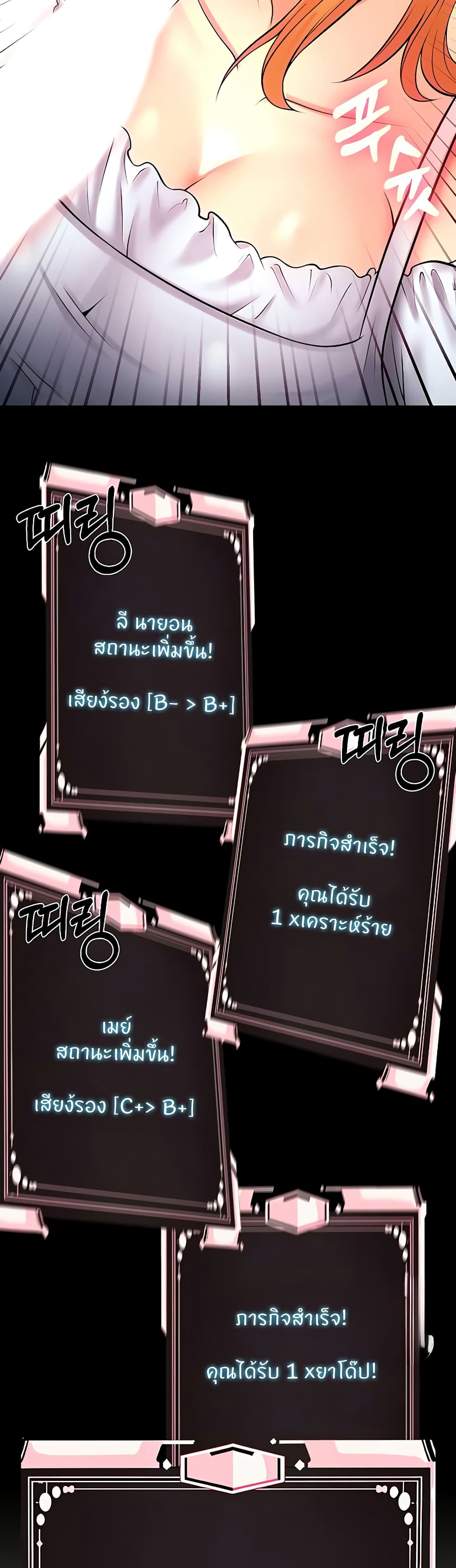 Sextertainment ตอนที่ 13 ภาพ 18