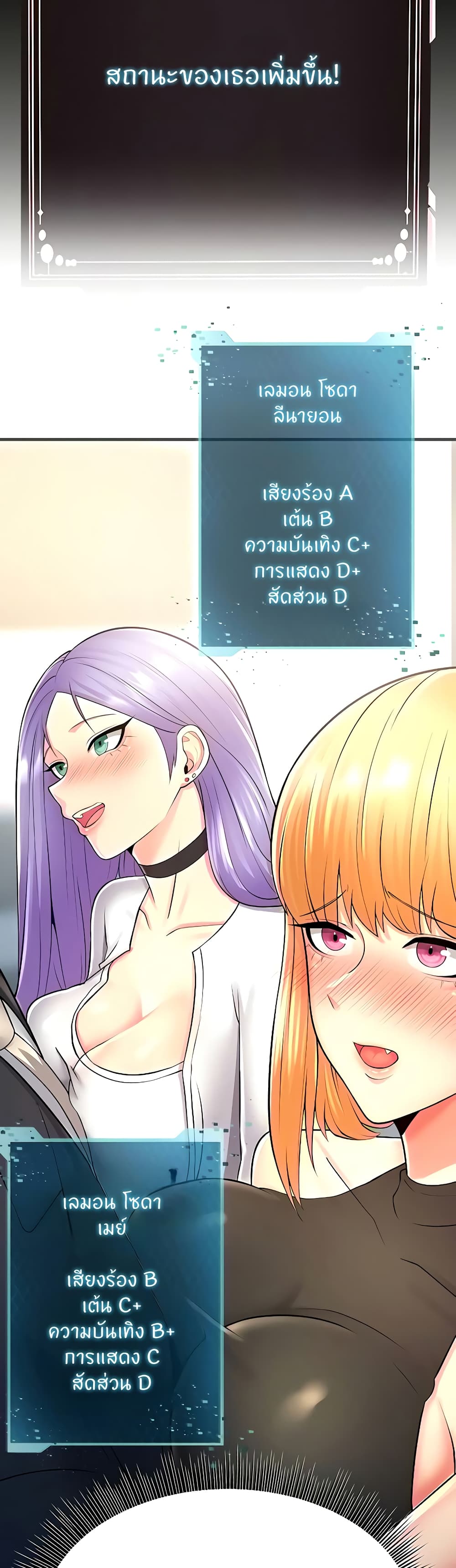 Sextertainment ตอนที่ 13 ภาพ 19