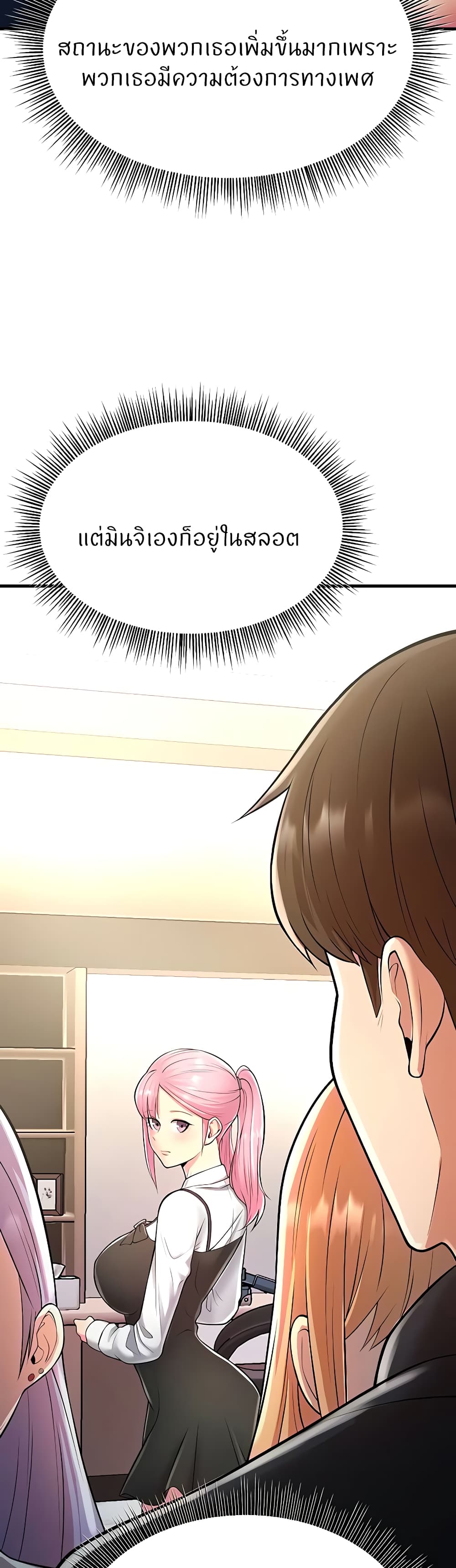 Sextertainment ตอนที่ 13 ภาพ 20