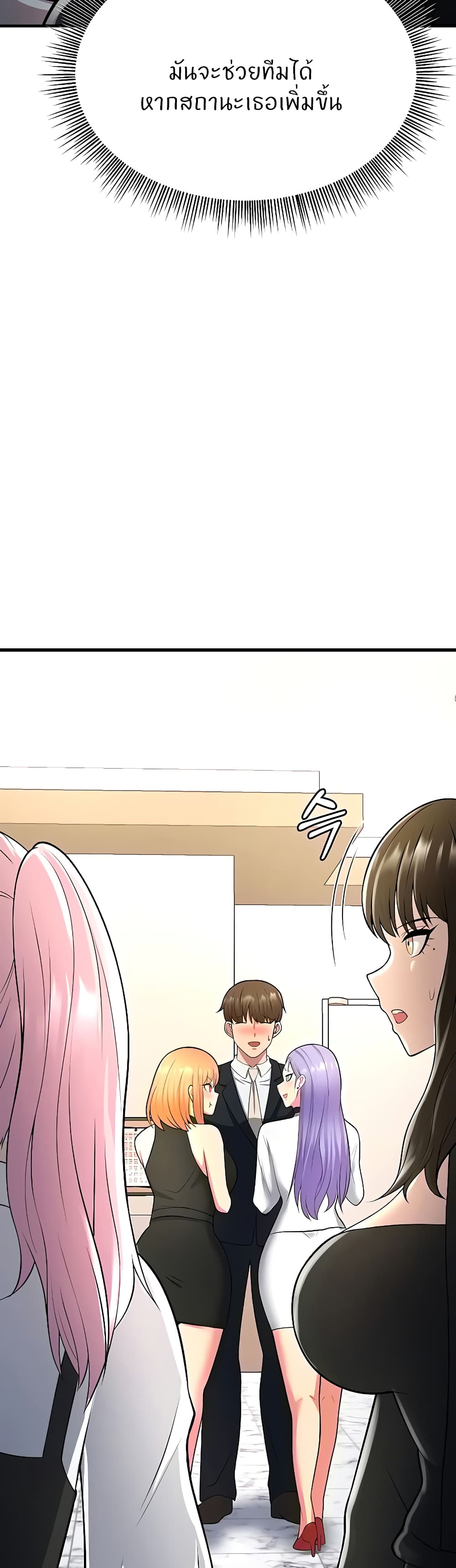 Sextertainment ตอนที่ 13 ภาพ 21