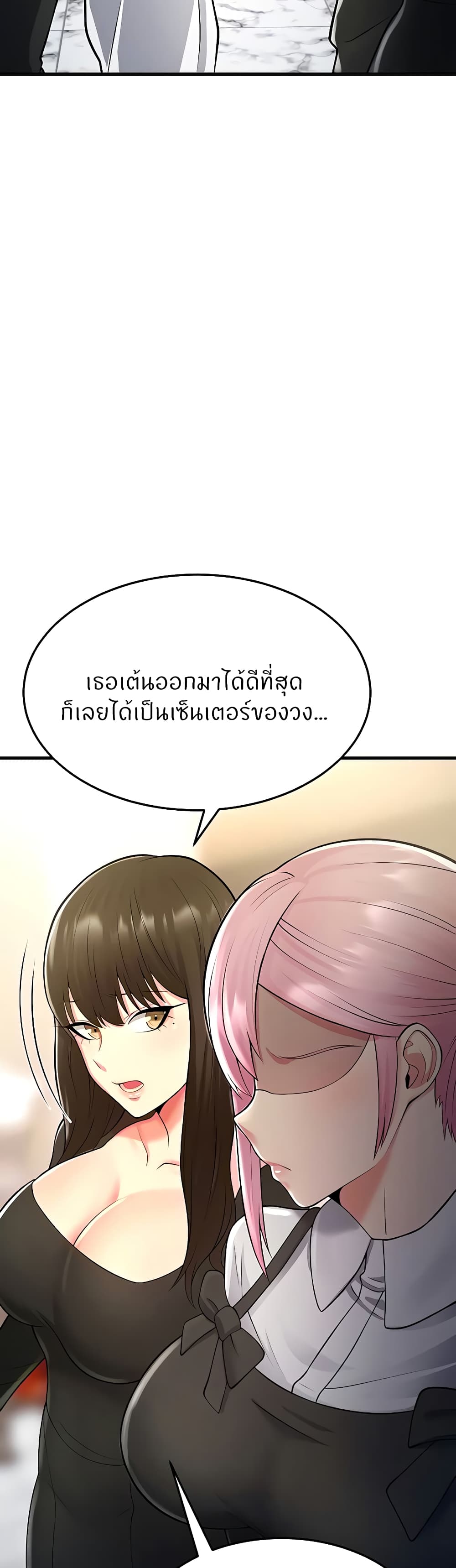 Sextertainment ตอนที่ 13 ภาพ 22